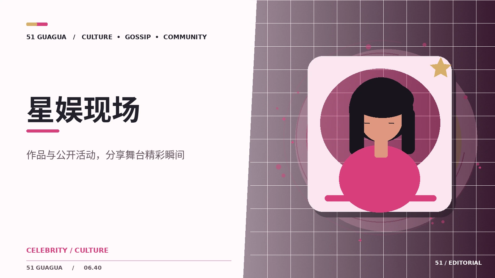 公开活动照片该怎样核对时间