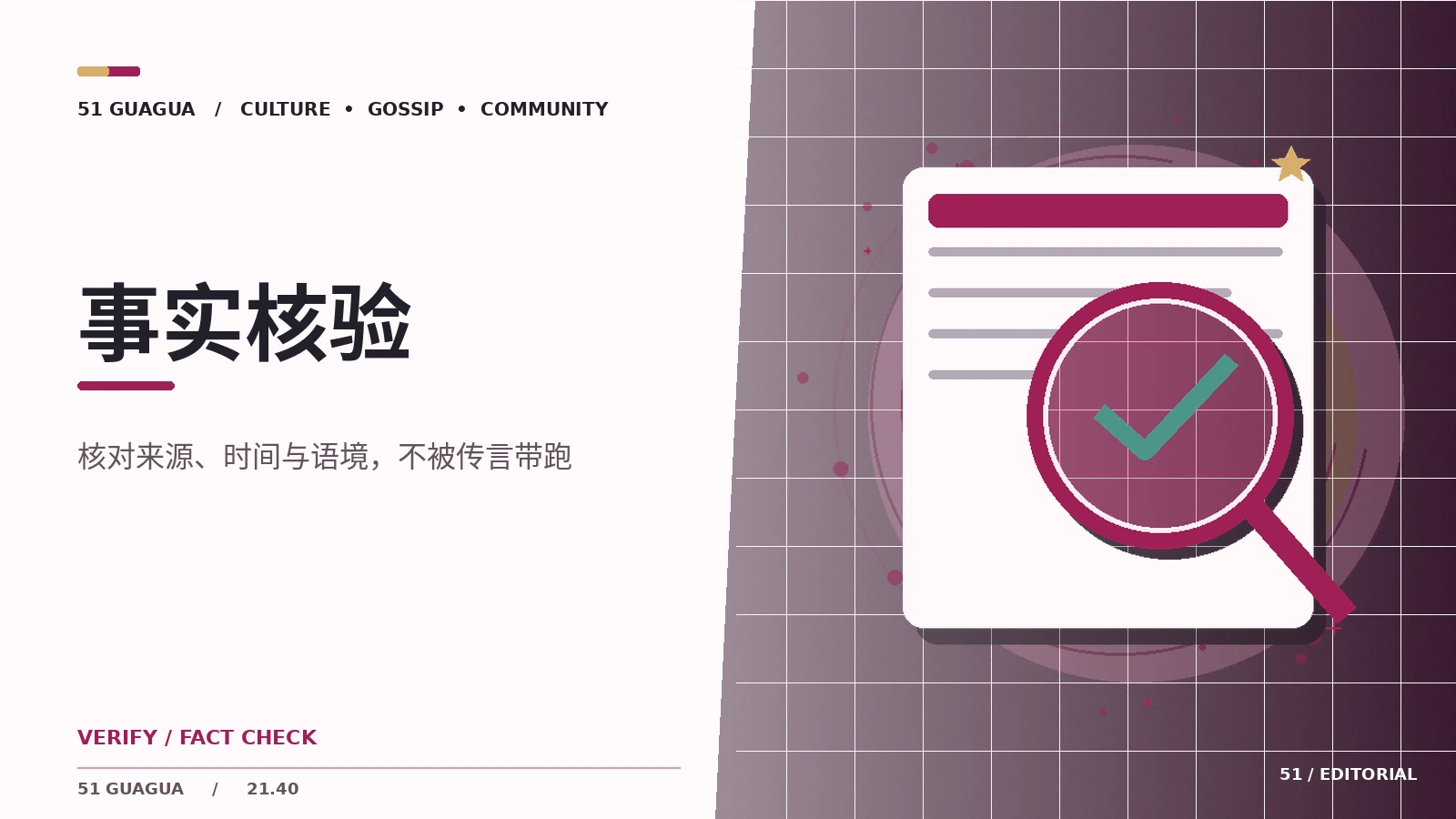 四步核查一张网络图片