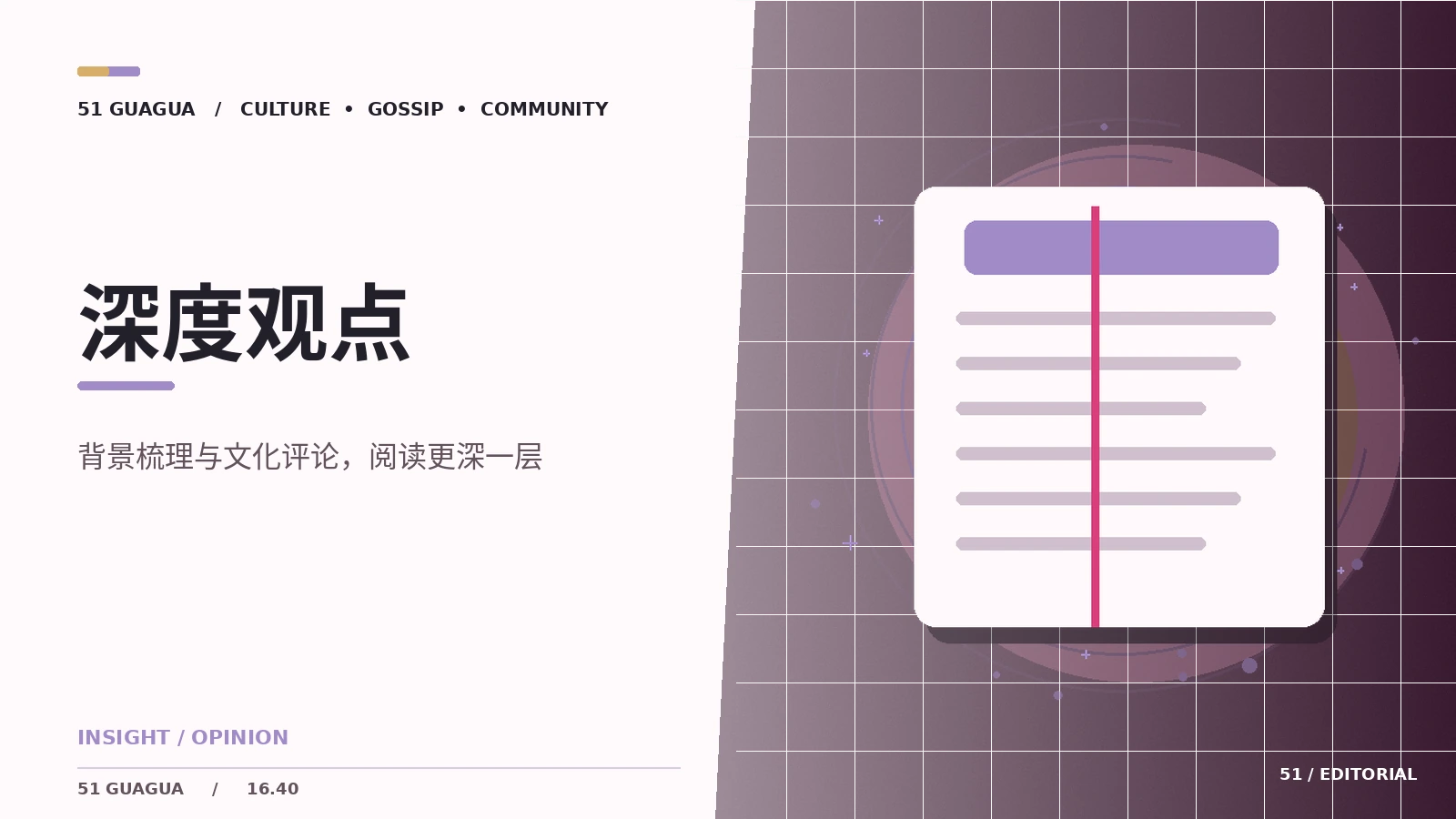 娱乐评论怎样区分事实与观点